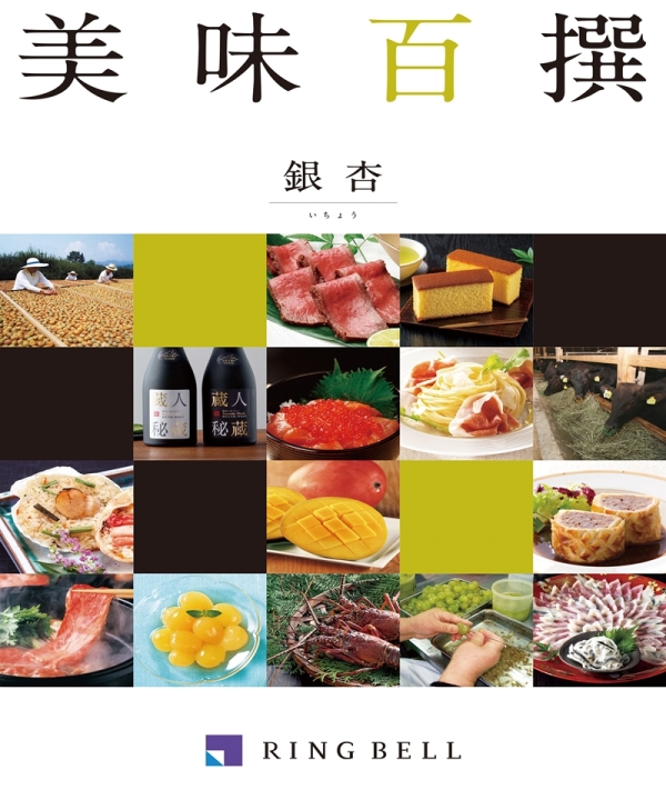 【2セットまとめ売り】美味百選　銀杏 美味百撰 銀杏 - 阪急百貨店 | WEBカタログ