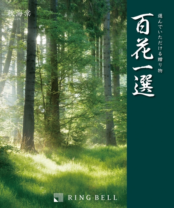 百花一選 しゅうかいどう 秋海棠 - 阪急百貨店 | WEBカタログ