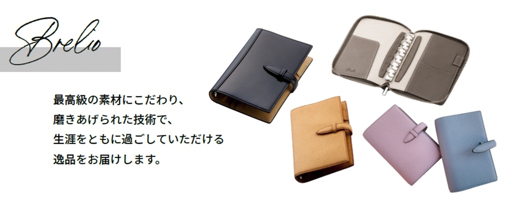 Brelio(ブレイリオ) 阪急百貨店 WEBカタログ