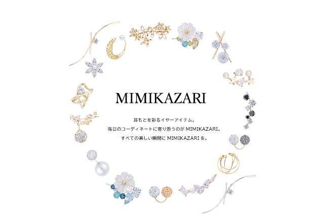 MIMIKAZARI(ミミカザリ) - 阪急百貨店 | WEBカタログ