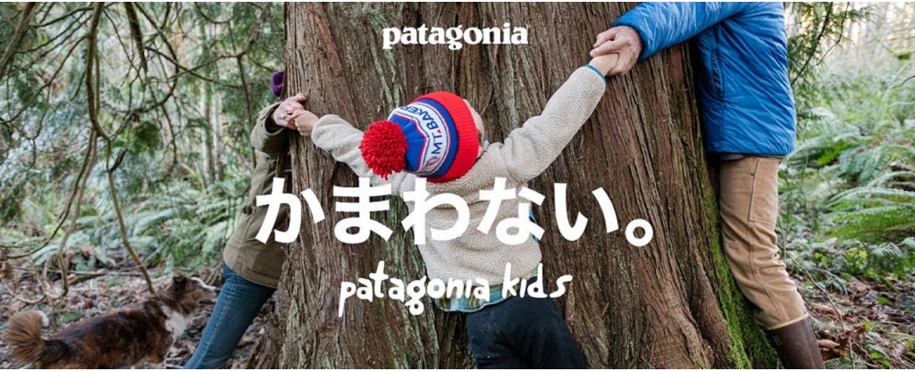 パタゴニア