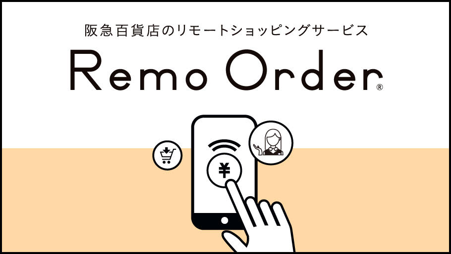 Remo Order