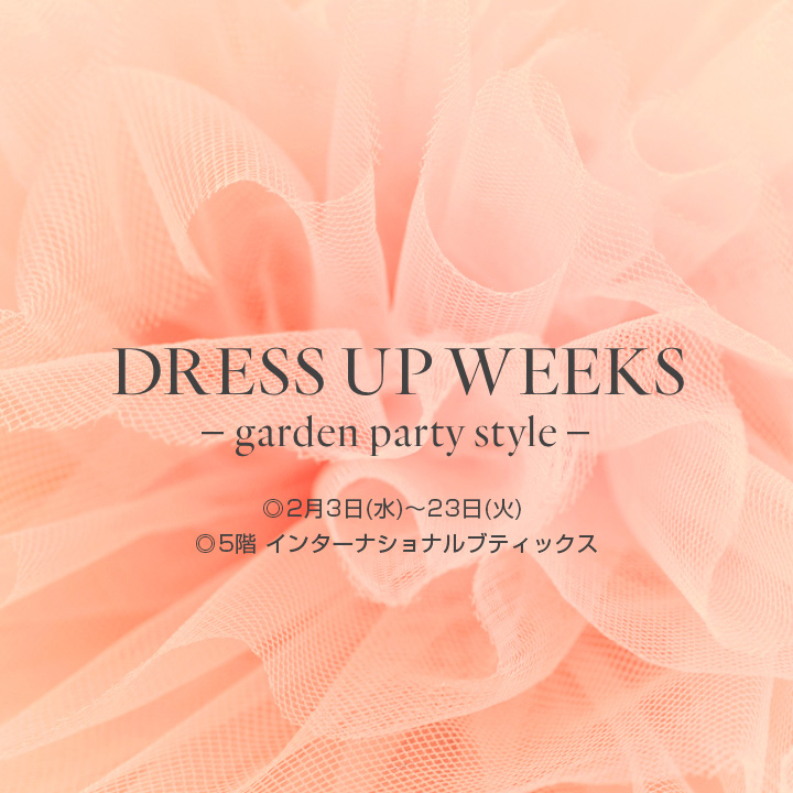 特集】DRESS UP WEEKS - 阪急百貨店 | WEBカタログ