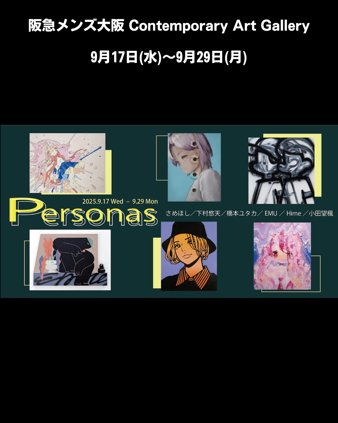 バナー