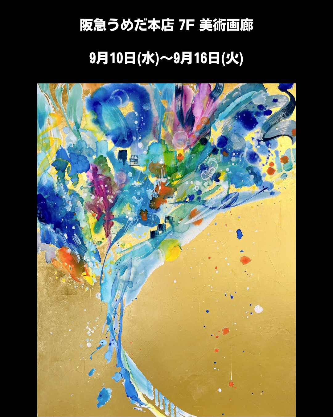 バナー
