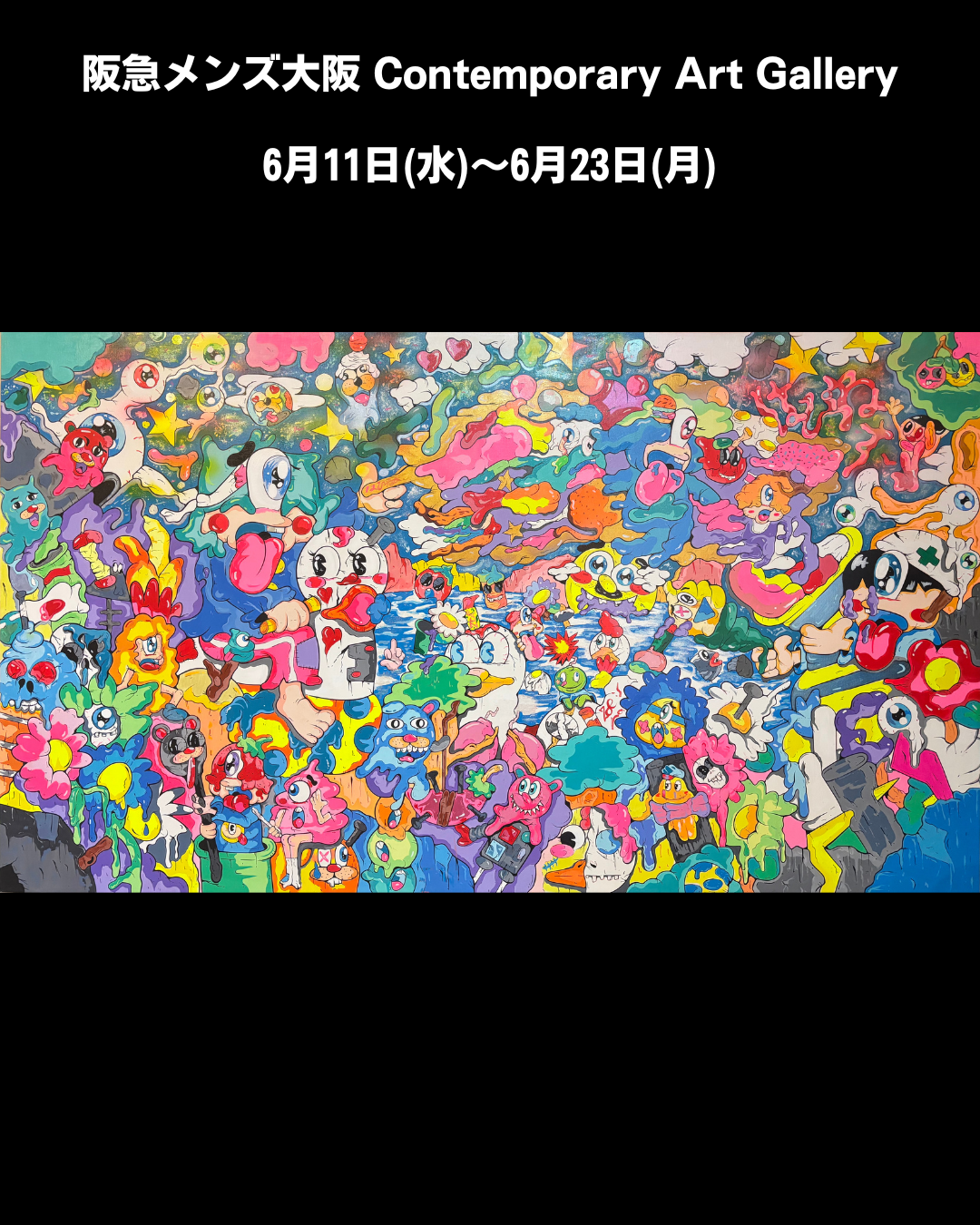 バナー