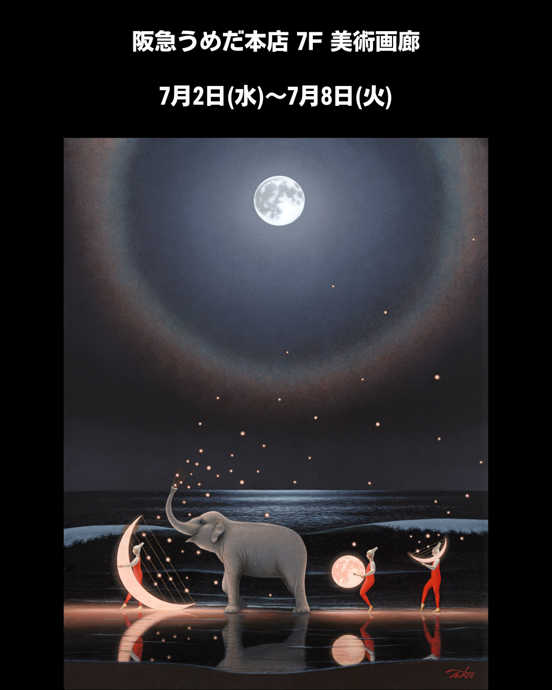 バナー
