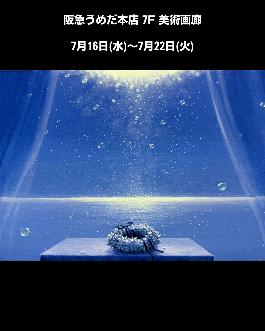 バナー