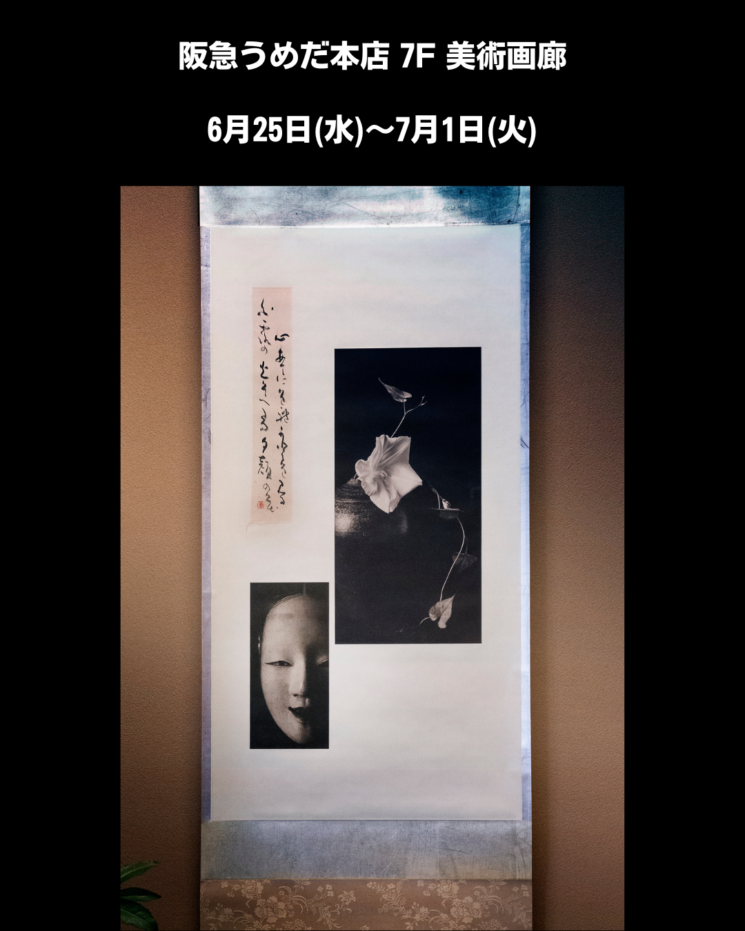 バナー