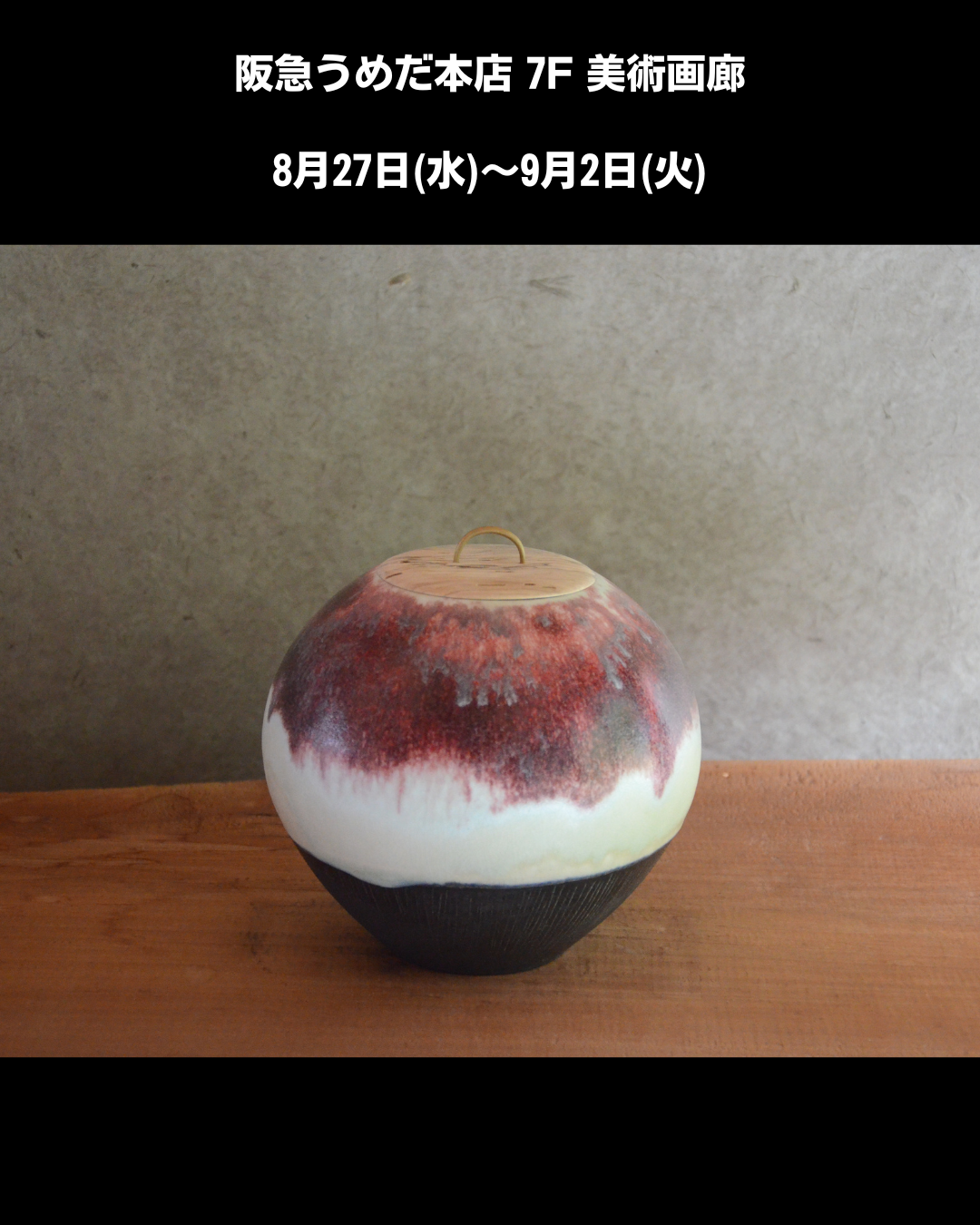 バナー