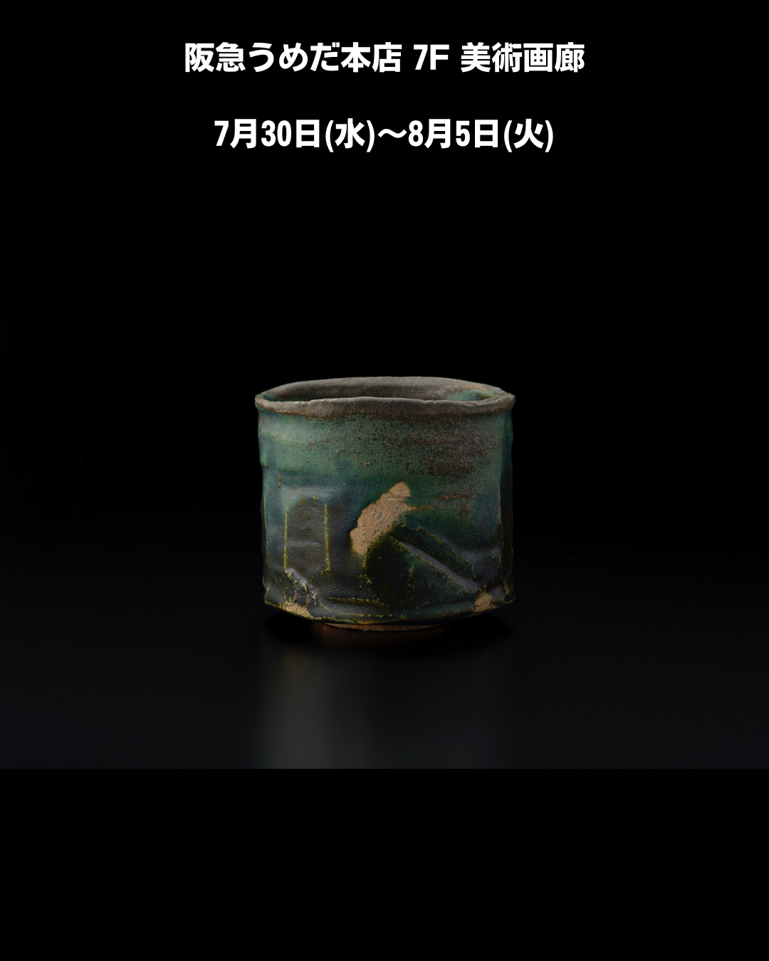 バナー