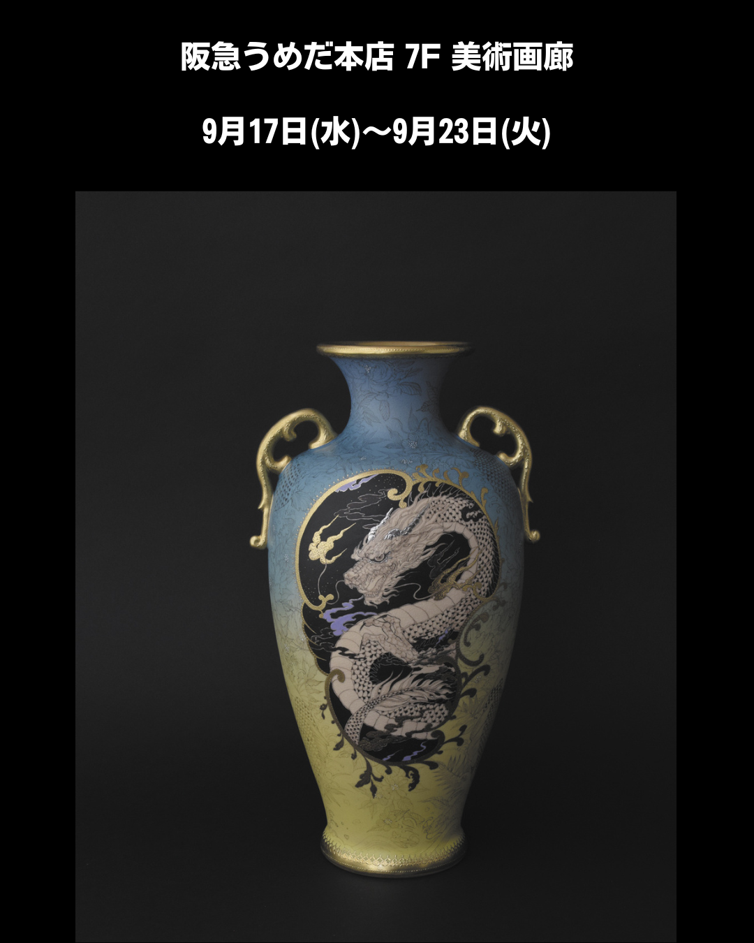 バナー