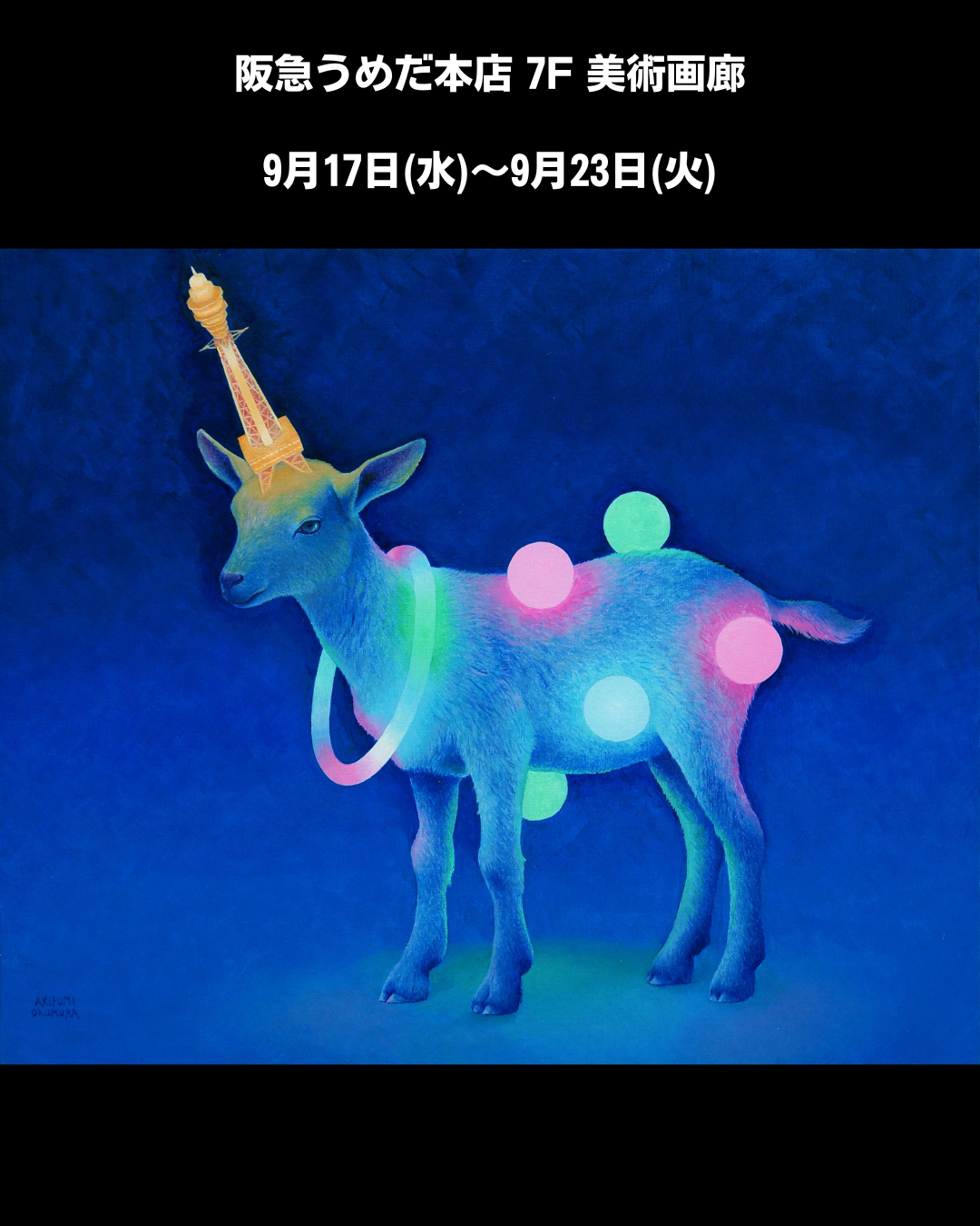 バナー