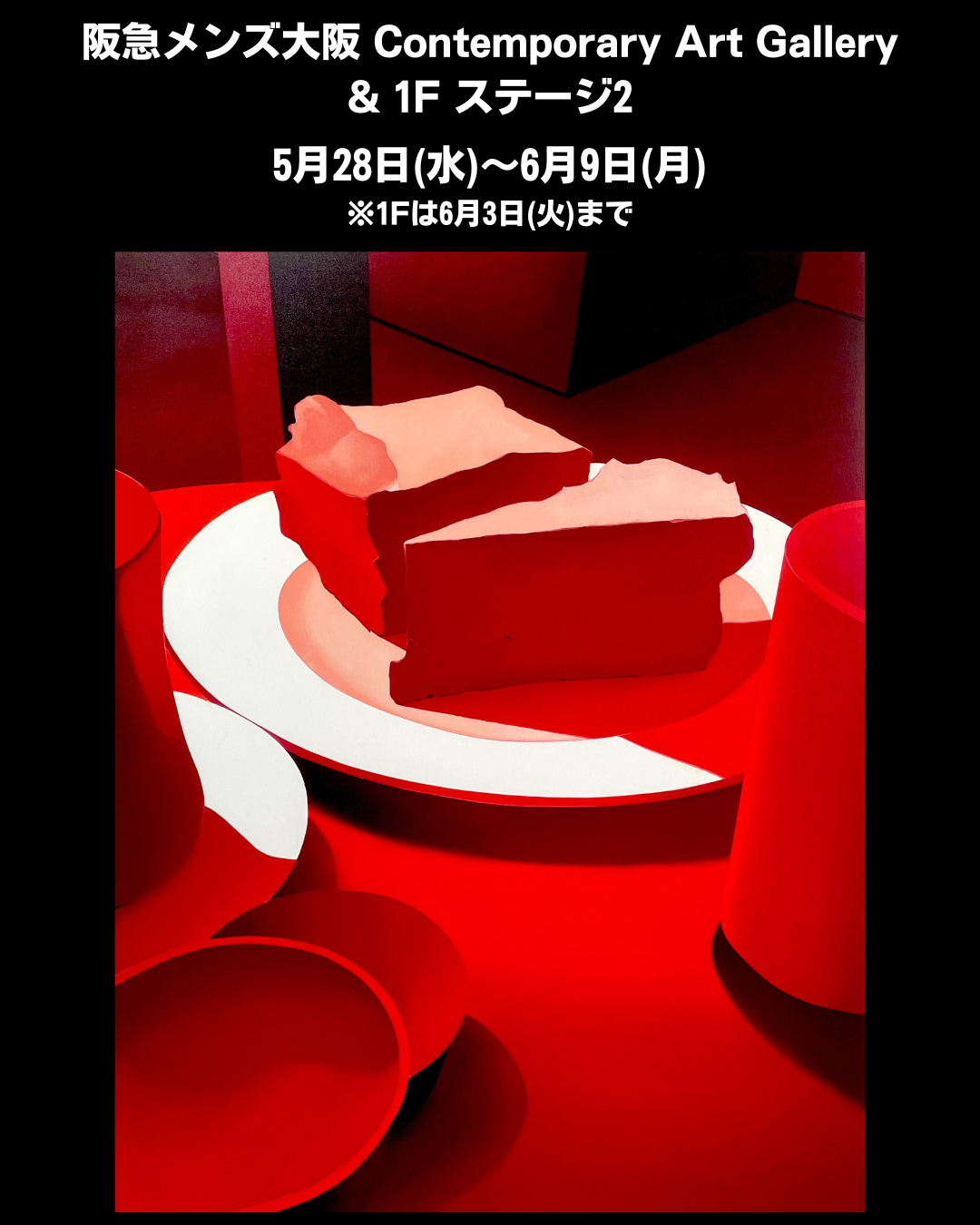バナー