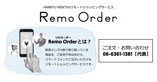 Remo Order