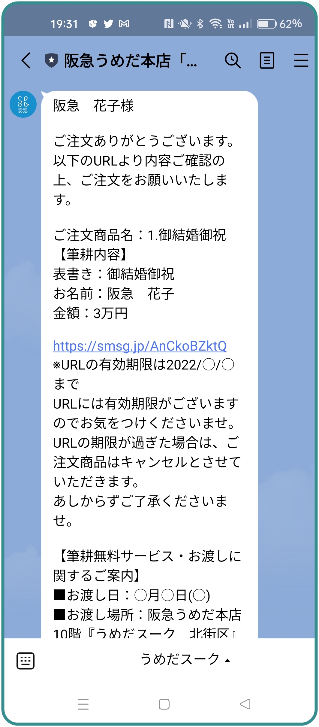 金封(キンプウ) - 阪急百貨店 | WEBカタログ 金封(キンプウ) - 阪急百貨店 | WEBカタログ