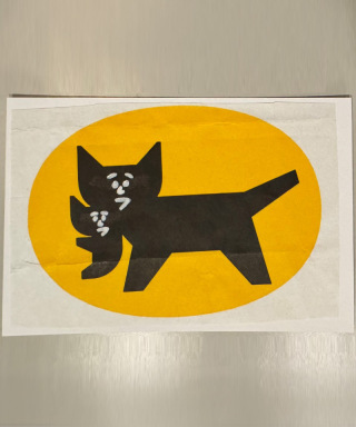 黒猫の親子（おほしんたろう）