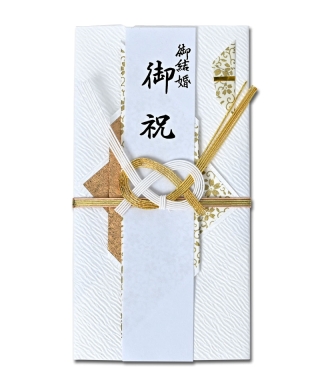 10.御結婚御祝(A444)【1～5万円用】