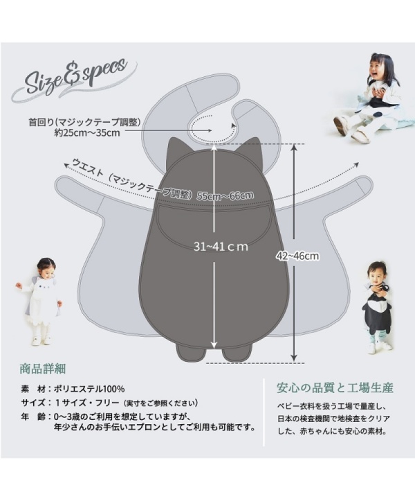 お食事エプロン - 阪急百貨店 | WEBカタログ お食事エプロン - 阪急百貨店 | WEBカタログ