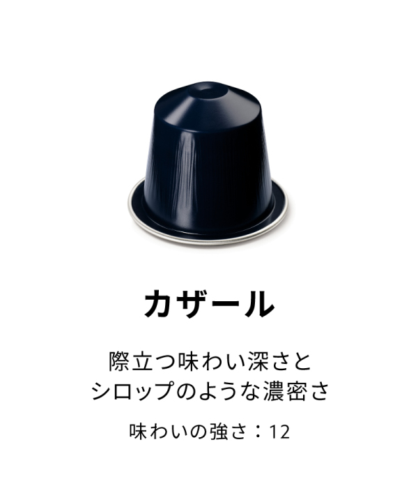 Nespresso 6本 カプセルコーヒー オリジナル 「インテンス6本セット」(60杯分) - 阪急