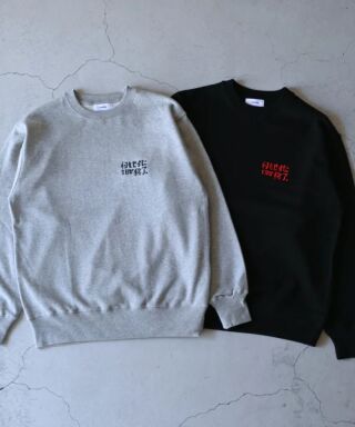 ふくだ 何もせずに1日が終了刺繍 Sweat